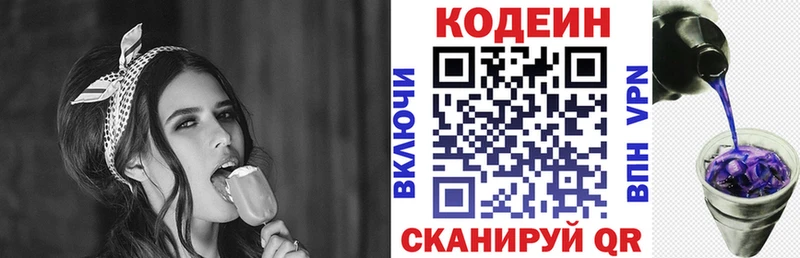 магазин  наркотиков  Струнино  Codein Purple Drank 