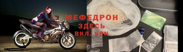 мяу мяу кристалл Абдулино