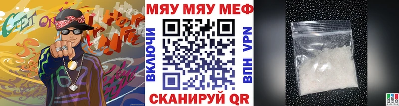 Меф  Струнино