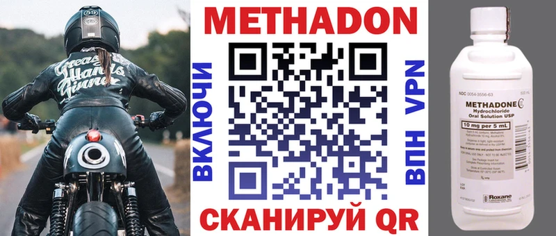 МЕТАДОН мёд Струнино